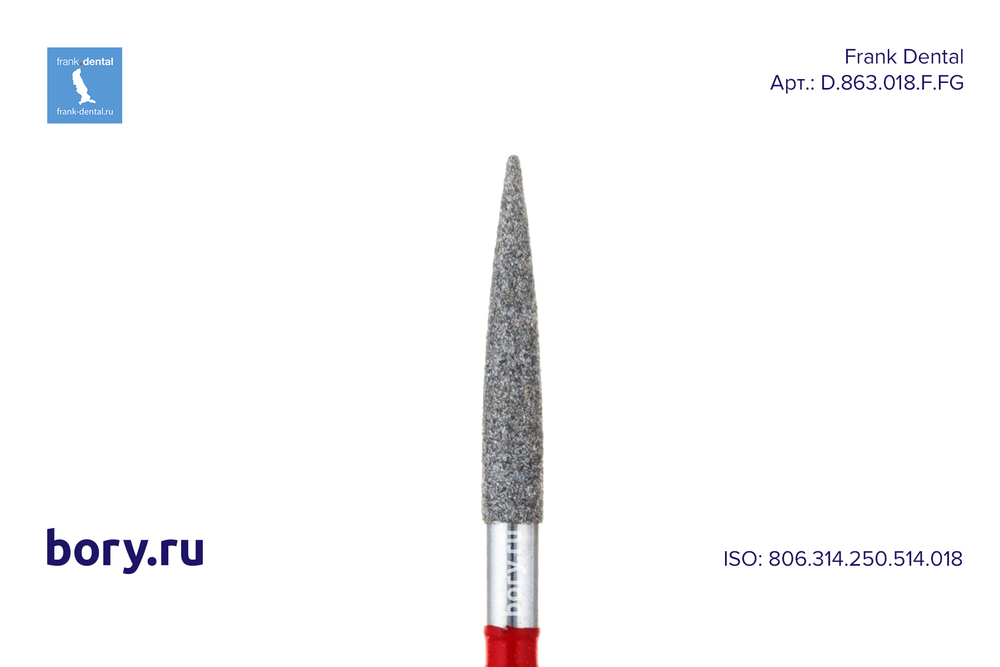 Бор алмазный красный Frank Dental типа FG - D.863.018.F.FG
