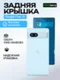 Задняя крышка для Google Pixel 7A голубой (Sea) со стеклом камеры