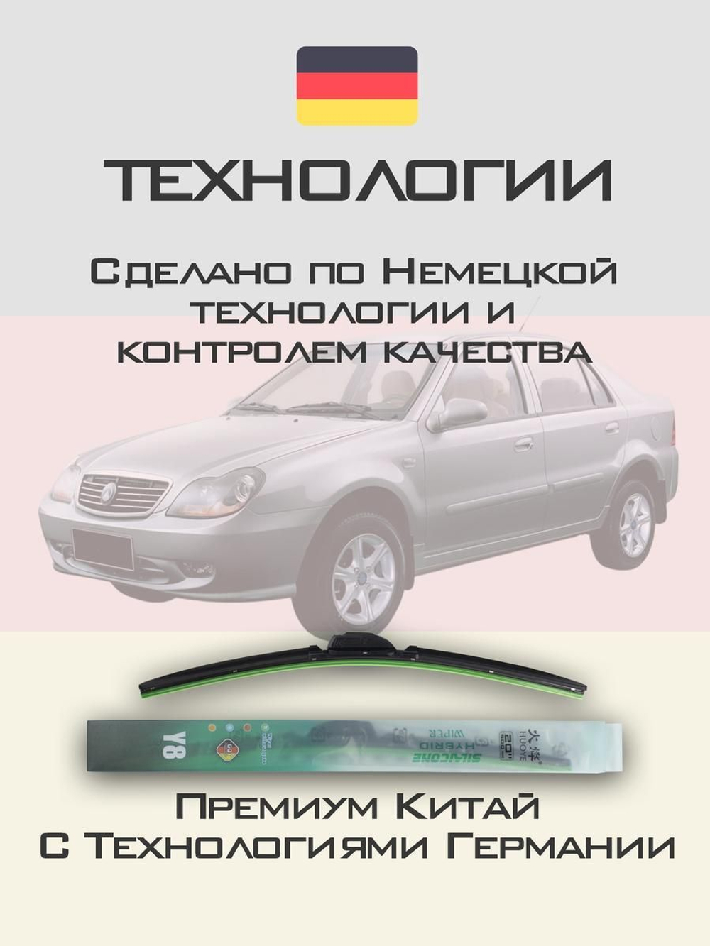 Щетки стеклоочистителя HUOYE Y8 525/450 мм на Daihatsu Terios | Hook/J-Hook
