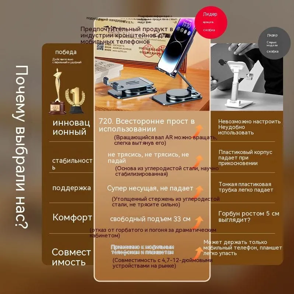 Подставка для телефона, планшета, металлическая,  вращающаяся. Держатель для телефона. Подставка под телефон, универсальная портативная