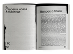 Философия моря