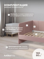Диван - кровать 160х80 см Стич ткань Тедди