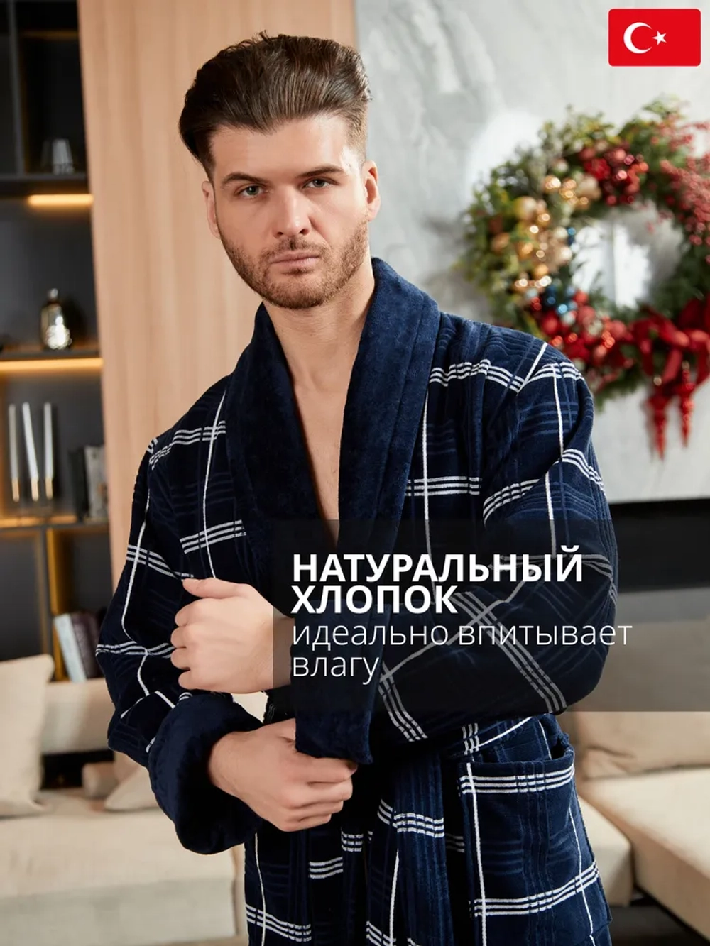 Махровый мужской халат