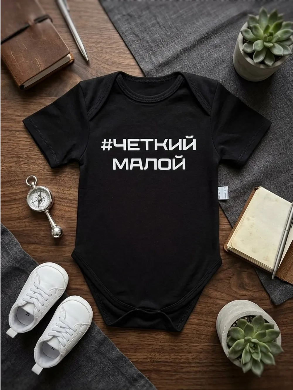 Боди для новорожденных мальчиков с надписью Четкий малой