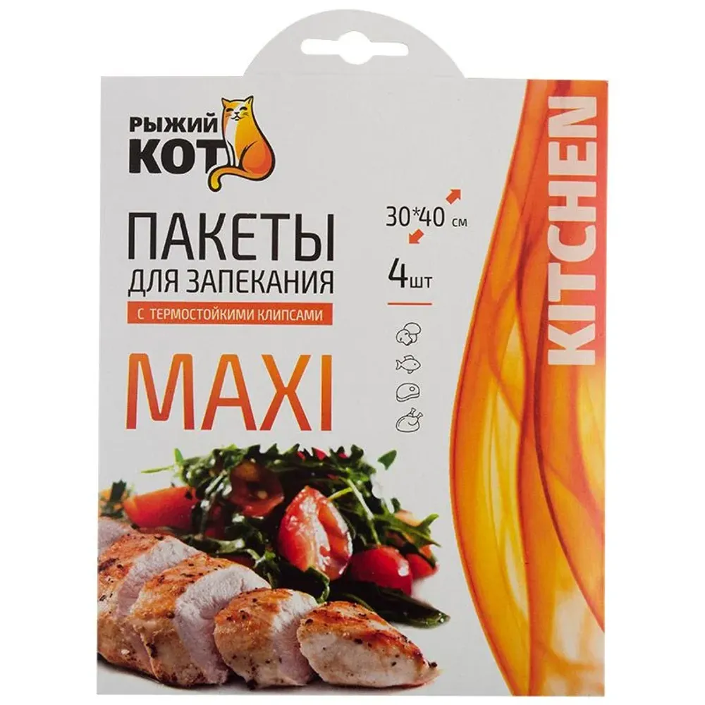 Пакеты для запекания 30*40см., 4шт. в карт.уп.