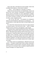 Братство рыбьего хвоста (с автографом автора)