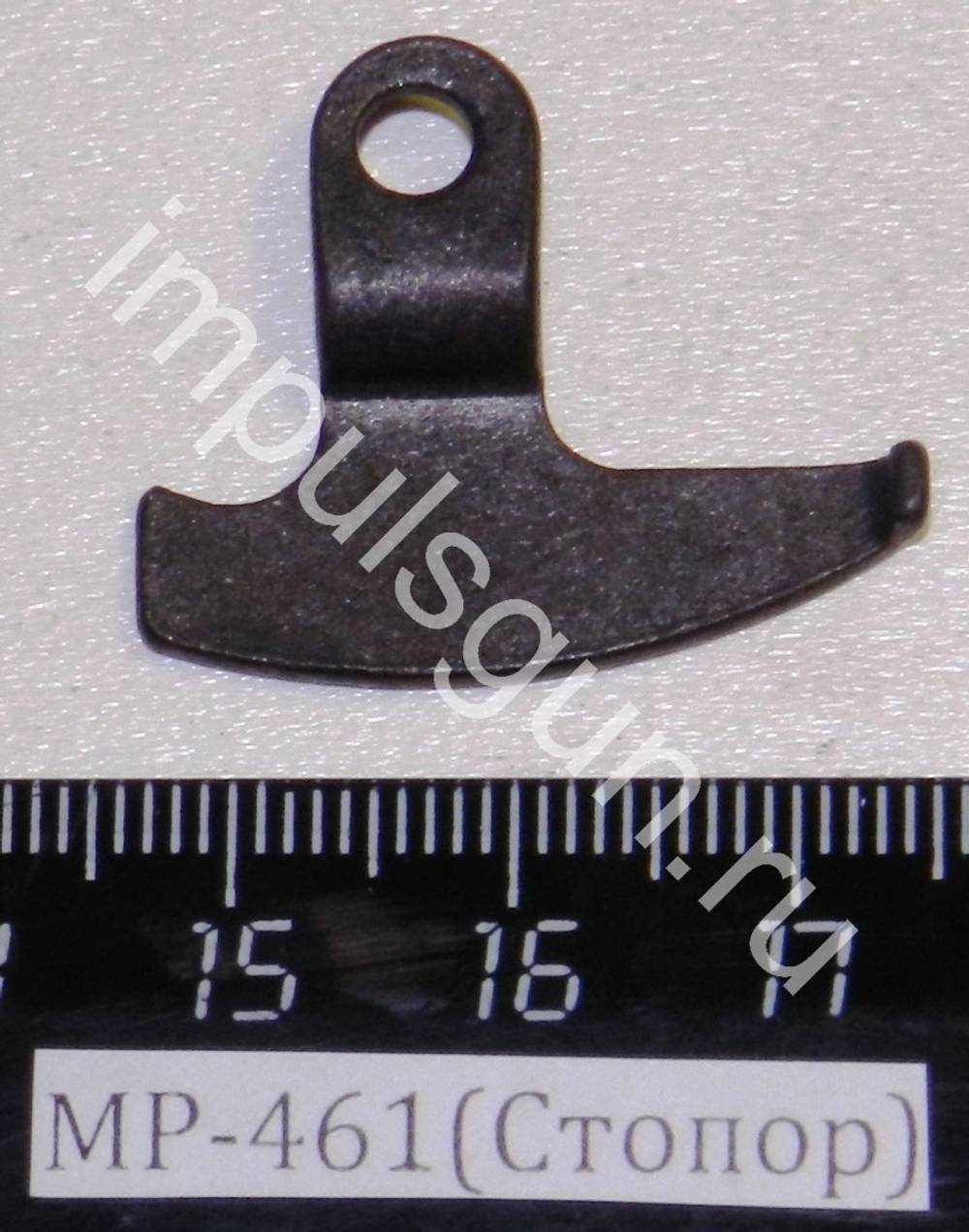 МР-461(Стопор) 29318