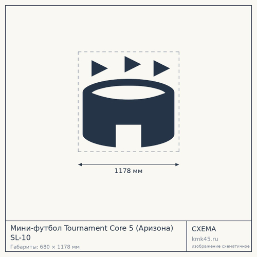 Мини-футбол Tournament Core 5 (Аризона) SL-10 — от 21 000 ₽
