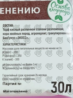 Грунт для голубики и клюквы 30л