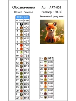 Алмазная мозаика для девочки без подрамника 30х30