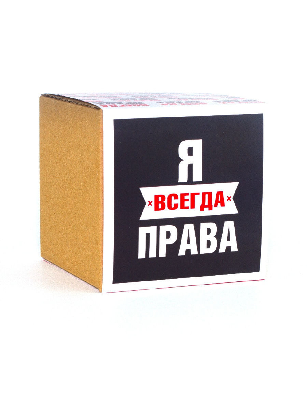 Кружка именная сувенир подарок с приколом Я всегда права подруге, сестре, девушке, коллеге, жене