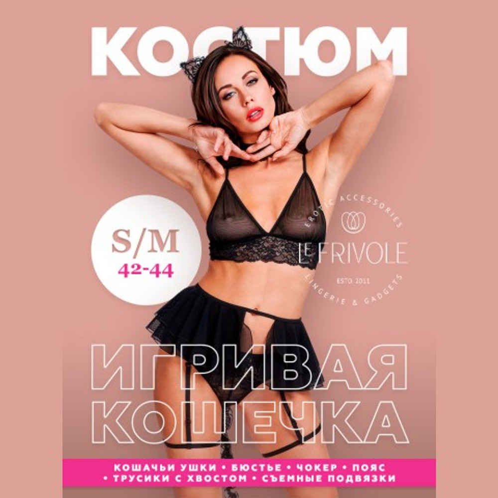 Костюм Игривой кошечки, S/M