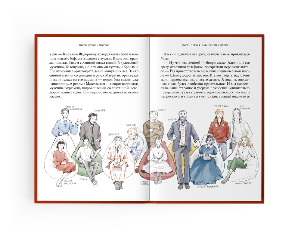 Семь прях. Книга седьмая. Школа дорог и мостов (с автографом автора)