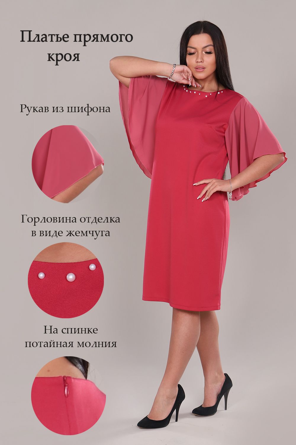 Платье 31585 Натали (Акция)