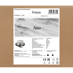 Потолочный светильник Freya FR6040CL-L14B