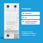 Вольтамперметр Welrok UI-1