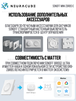 ZigBee Выключатель для штор SONOFF MINI-ZBRBS-E