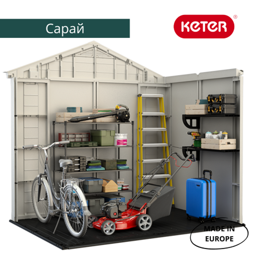 Сарай Keter "Фактор" 248х178см