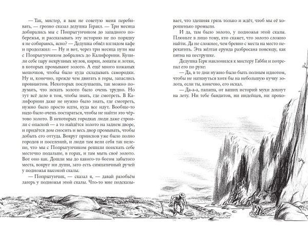Новые приключения Гомера Прайса. Сентербергские истории. Экземпляры с дефектами (!)