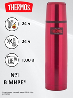 Термос THERMOS® FBB-1000 R 1,0L красный (957054)