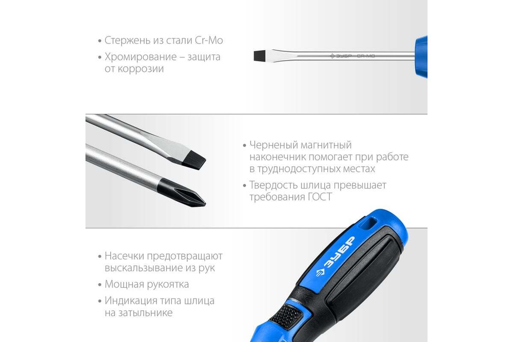 Набор отверток ЗУБР Профессионал-18 в держателе, 18 шт. 25242
