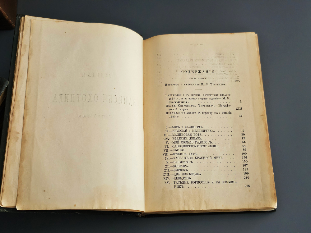"Полное собрание сочинений И.С.Тургенева в десяти томах". 1913г. - раритет