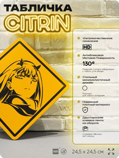Табличка по аниме "02, Darling in the Franxx, Любимый во Франксе" на дверь и стену, прикольная штука в подарок анимешнику, декоративный знак, 24,5х24,5 см, Айдентика Технолоджи