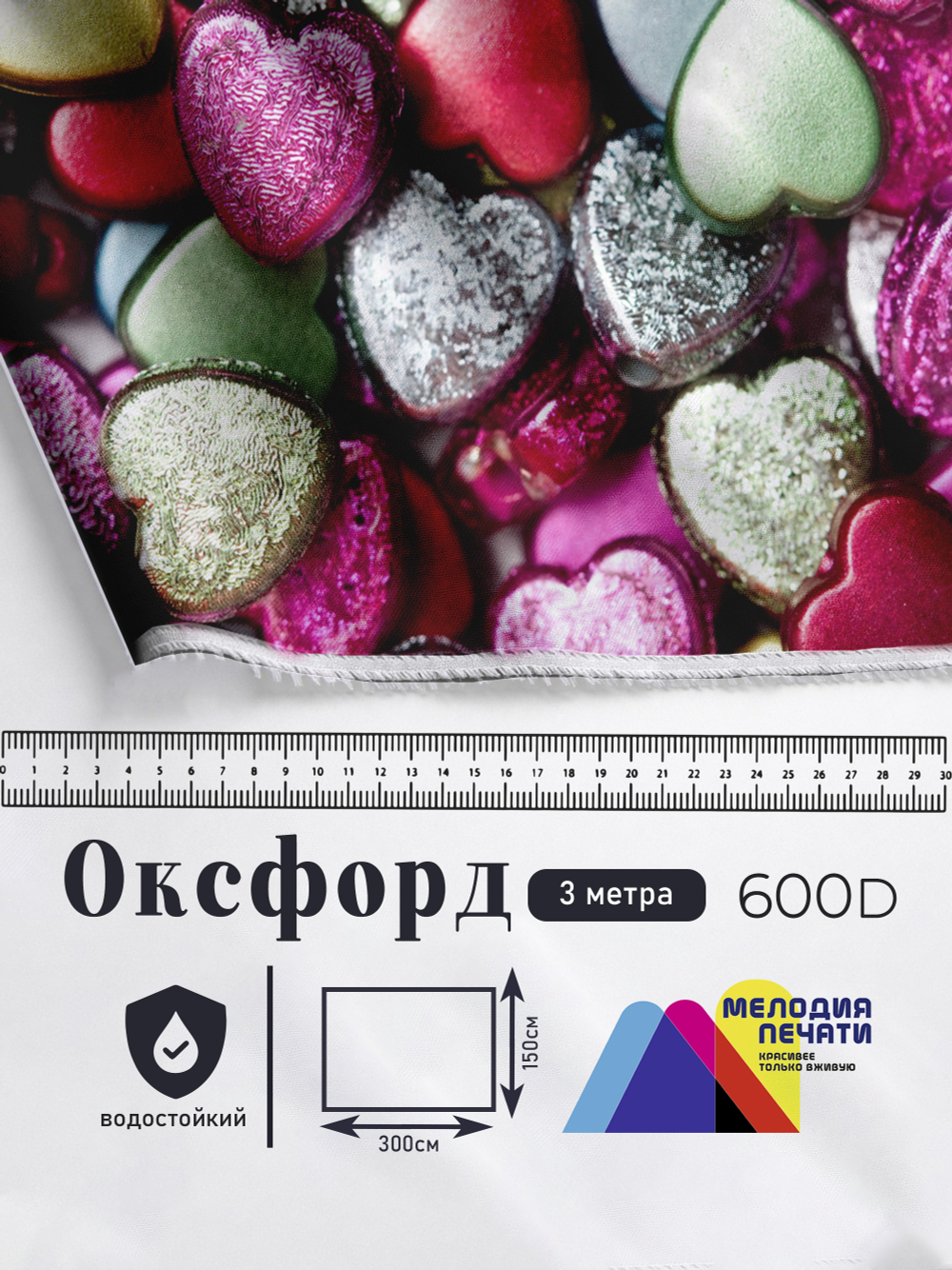 Оксфорд с принтом 3 метра №1 600 D