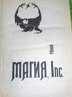 книга "Гражданин Галактики"