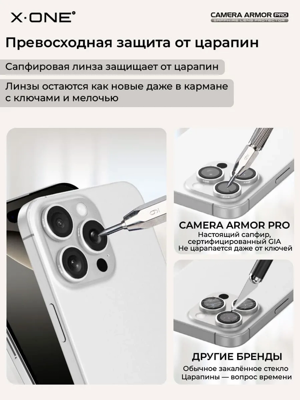 Сапфировое стекло на камеру X-ONE Camera Armor PRO для Apple iPhone 14 Pro/14 Pro Max, Purple
