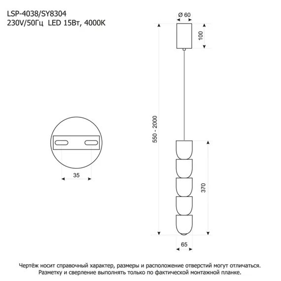 Подвесной светильник LSP-4038 Lussole