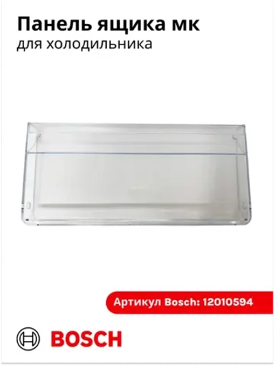 Передняя панель ящика морозильного отделения 12010594