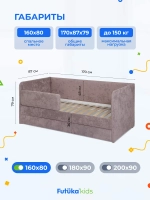 Диван - кровать Лило 160х80 см ткань Небби