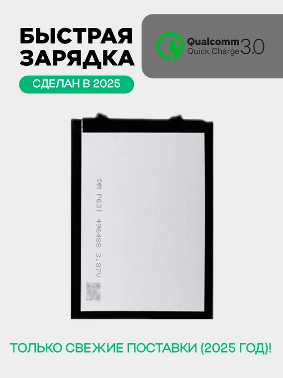 Аккумулятор для Tecno Camon 30 4G 5000 mAh (BL-49VT)