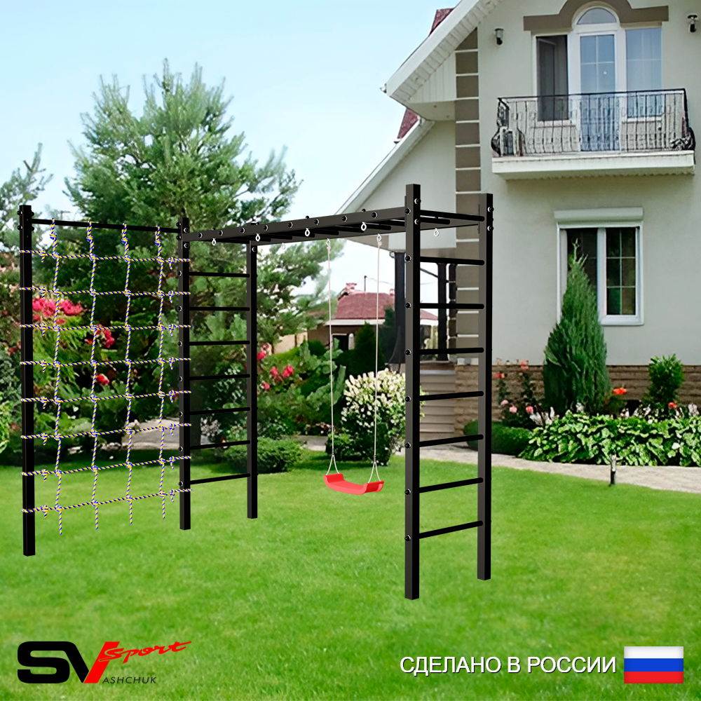 Уличная шведская стенка Sv Sport рукоход с комплектом турник прямой У5014 ("Лодочка"/Сетка)