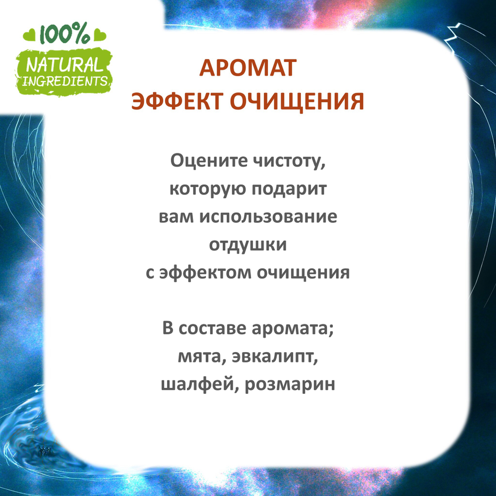 Эффект очищения, отдушка для свечей