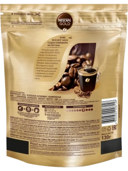 Кофе растворимый Gold 130 гр