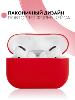 Чехол КАРТОФАН для Apple AirPods Pro (арт. AIRPRO-SLIM-SILICON-CRIMSON)