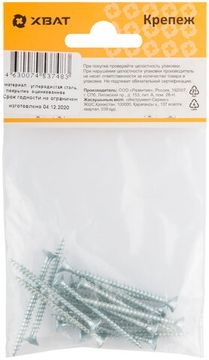 Шурупы оцинкованные, универсальные 3.5 х 45 ( фасовка 17 шт.)
