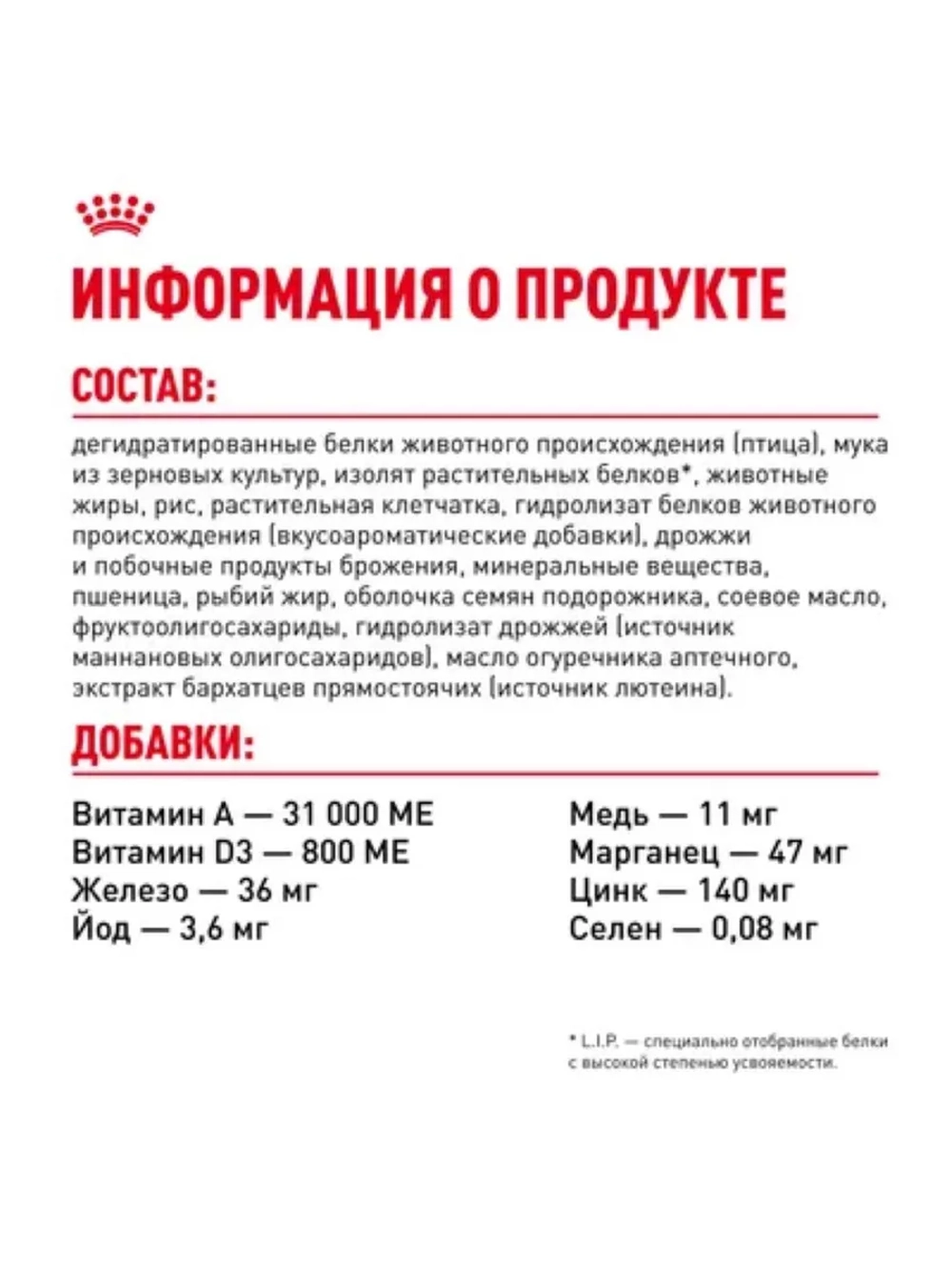 Persian Adult Корм для кошек персидской породы 400г