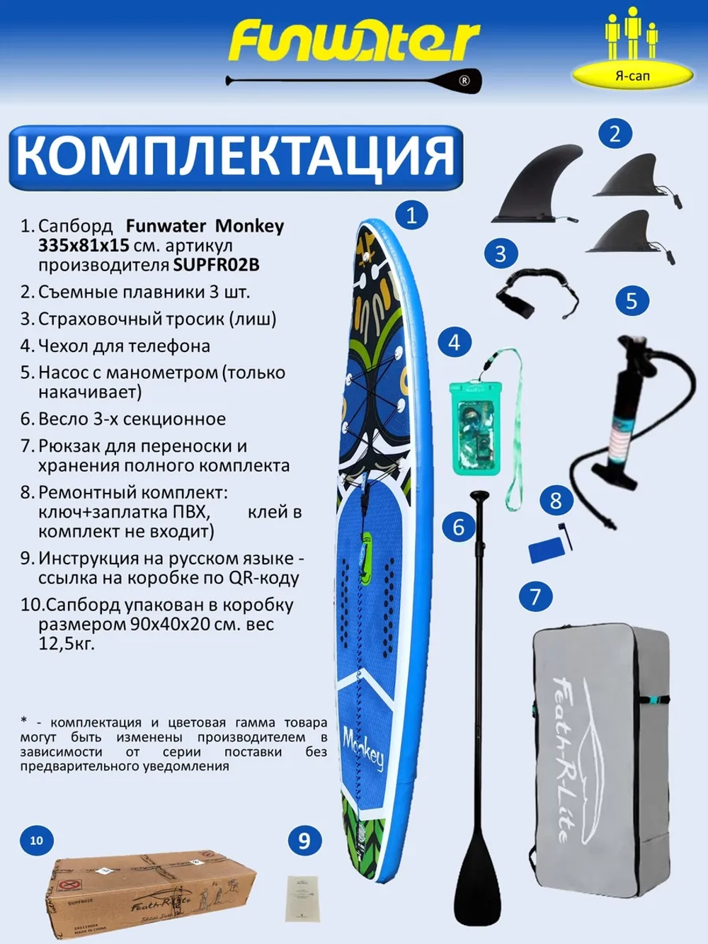 Сапборд надувной сап борд sup board 200 кг FunWаtеr 335 см