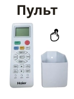 Оригинальный беспроводной пульт дистанционного управления для настенных кондиционеров и сплит-систем Haier A0011019716 (0011019716, AS09TS4HRA, AS50TDDHRA-CL, AS50TDDHRA-CLC, A0010401715AY, A0011014805, A0010401715P, 90229770)
