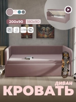 Диван - кровать с подъёмным механизмом 200х90 см Крекер Ап ткань Тедди