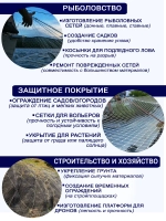 Сетеполотно капрон 210den/2 ячея 45 60 м кукла 10 шт