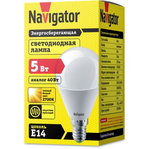 Лампа Navigator 94 476 NLLP G45 5W 230 2.7 E14