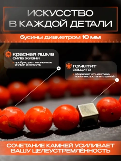 Браслет из натуральных камней яшма