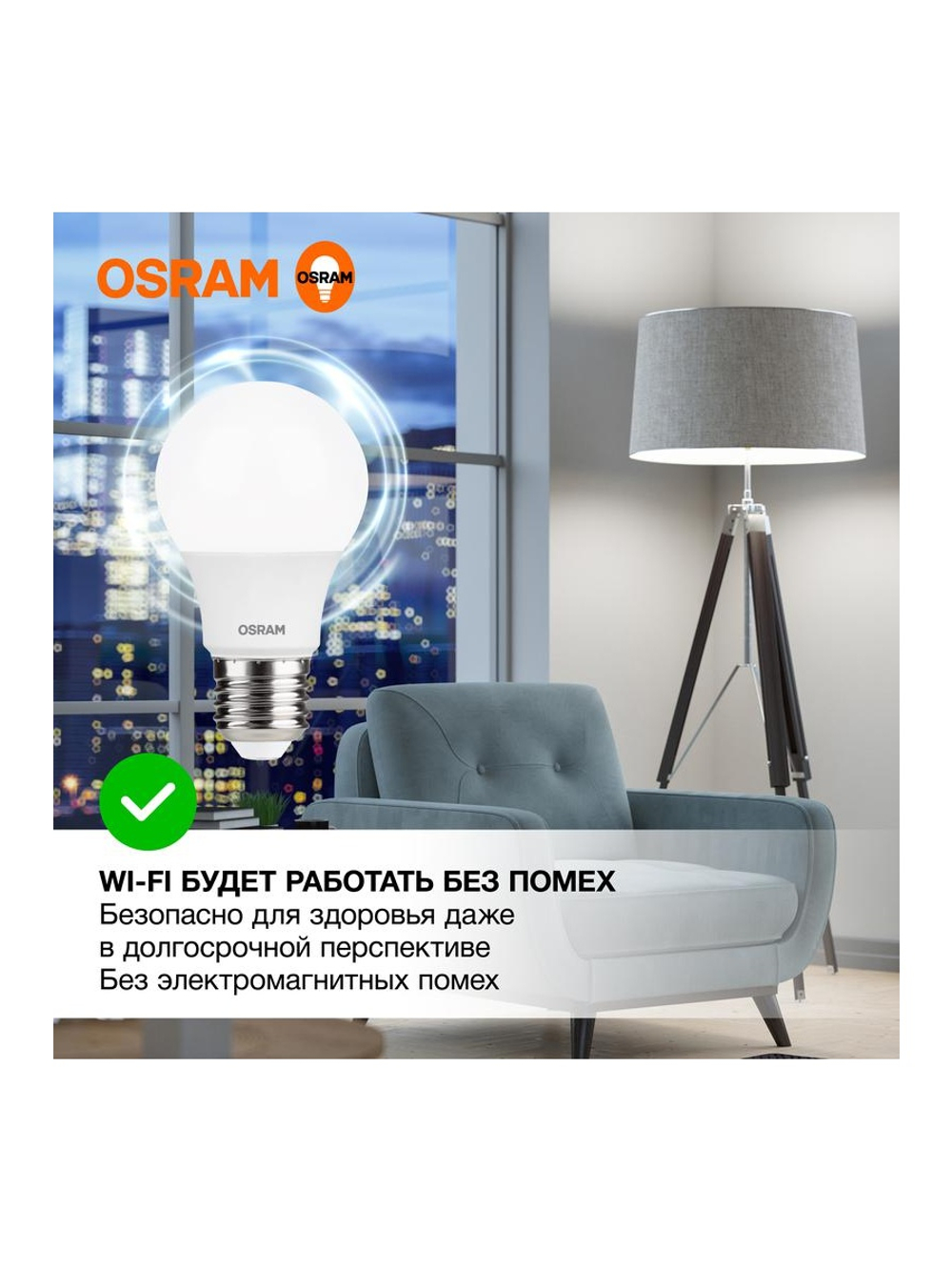 Лампа светодиодная LED Value LVCLA60 7SW/840 7Вт грушевидная матовая E27 230В 10х1 RU OSRAM 4058075578760