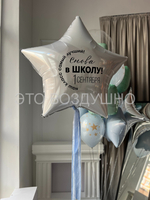 Набор шаров "Снова в школу!"