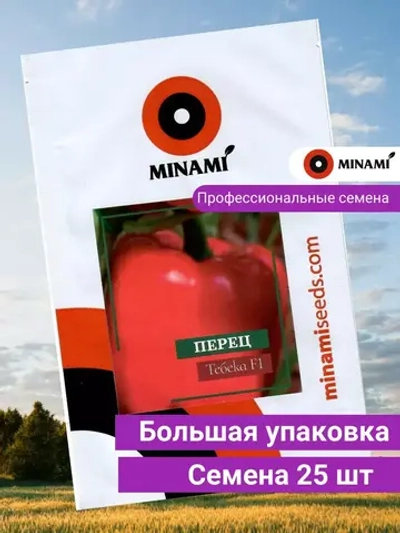 Перец сладкий Тебека F1 25шт.