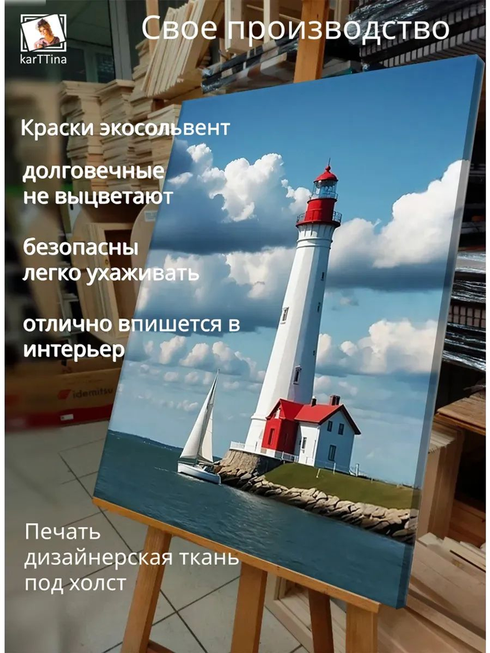 Картина "Маяк в облаках", для интерьера 30х40см 1шт.